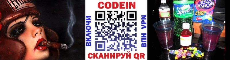 Кодеиновый сироп Lean Purple Drank  Полтавская 